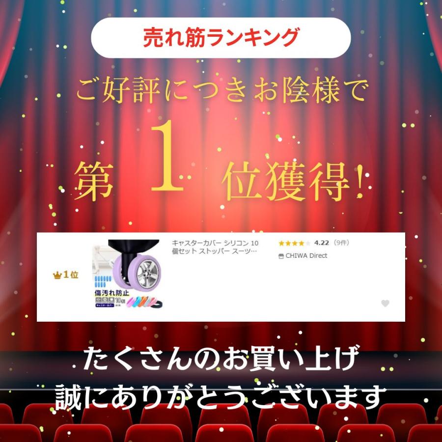 キャスターカバー シリコン 10個セット ストッパー スーツケース キャスター カバー 防音 車輪カバー 保護 椅子脚カバー 床キズ防止 車輪ソックス | ブランド登録なし | 01