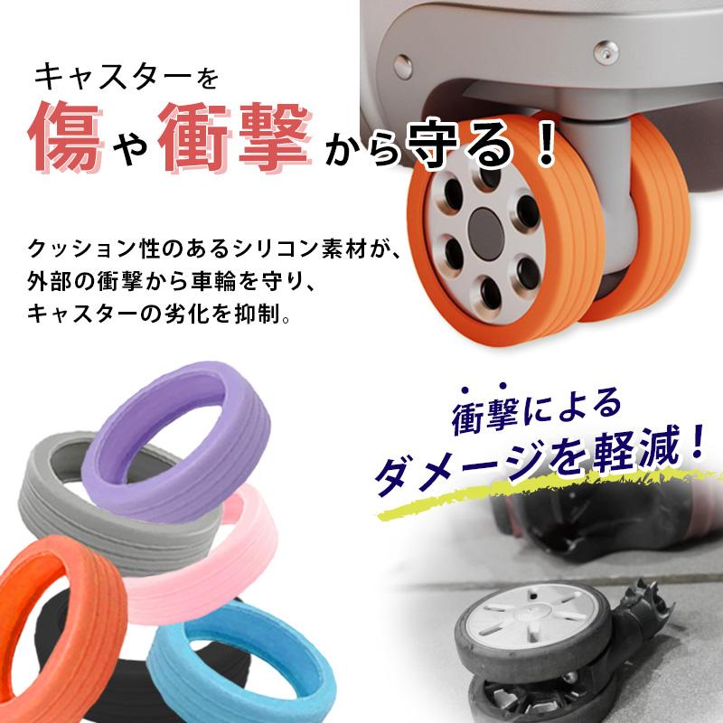 キャスターカバー シリコン 10個セット ストッパー スーツケース キャスター カバー 防音 車輪カバー 保護 椅子脚カバー 床キズ防止 車輪ソックス | ブランド登録なし | 04