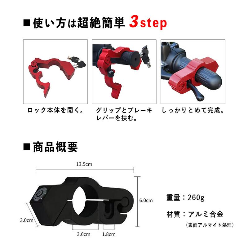 ハンドルロック バイク ブレーキロック 盗難防止 最強 原付 大型 中型