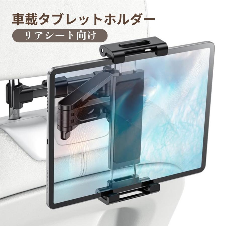 車載ホルダー タブレットホルダー タブレット スマホホルダー 車 カー