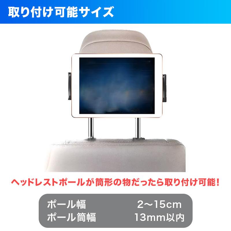 車載ホルダー タブレットホルダー タブレット スマホホルダー 車 カー