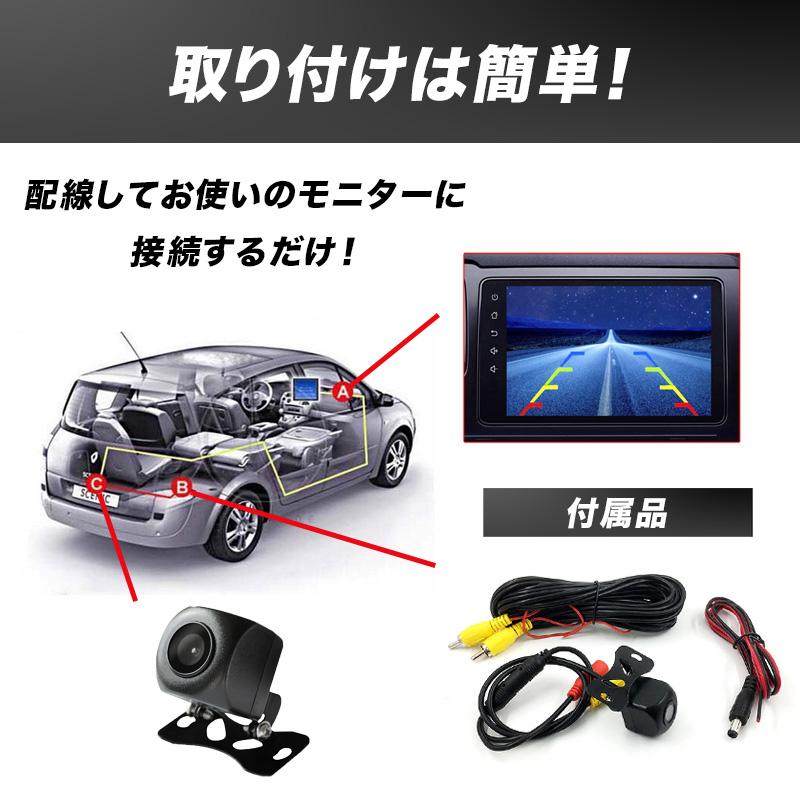 バックカメラ バックモニター 後付け リアカメラ バックカメラ バックカメラ バックモニター 後付け リアカメラ バックカメラ