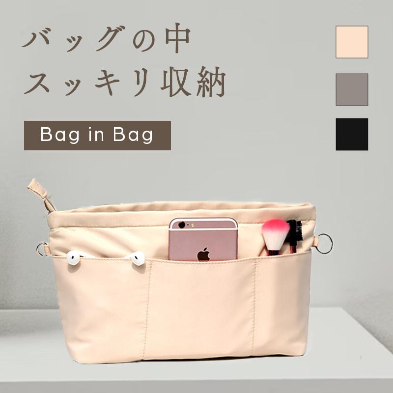 バッグインバッグ 自立 大きめ ナイロン おしゃれ メンズ レディース 小さめ 仕切り 軽量 トートバッグ用 ポーチ バックインバック インナーバッグ 大容量 通勤 の商品画像