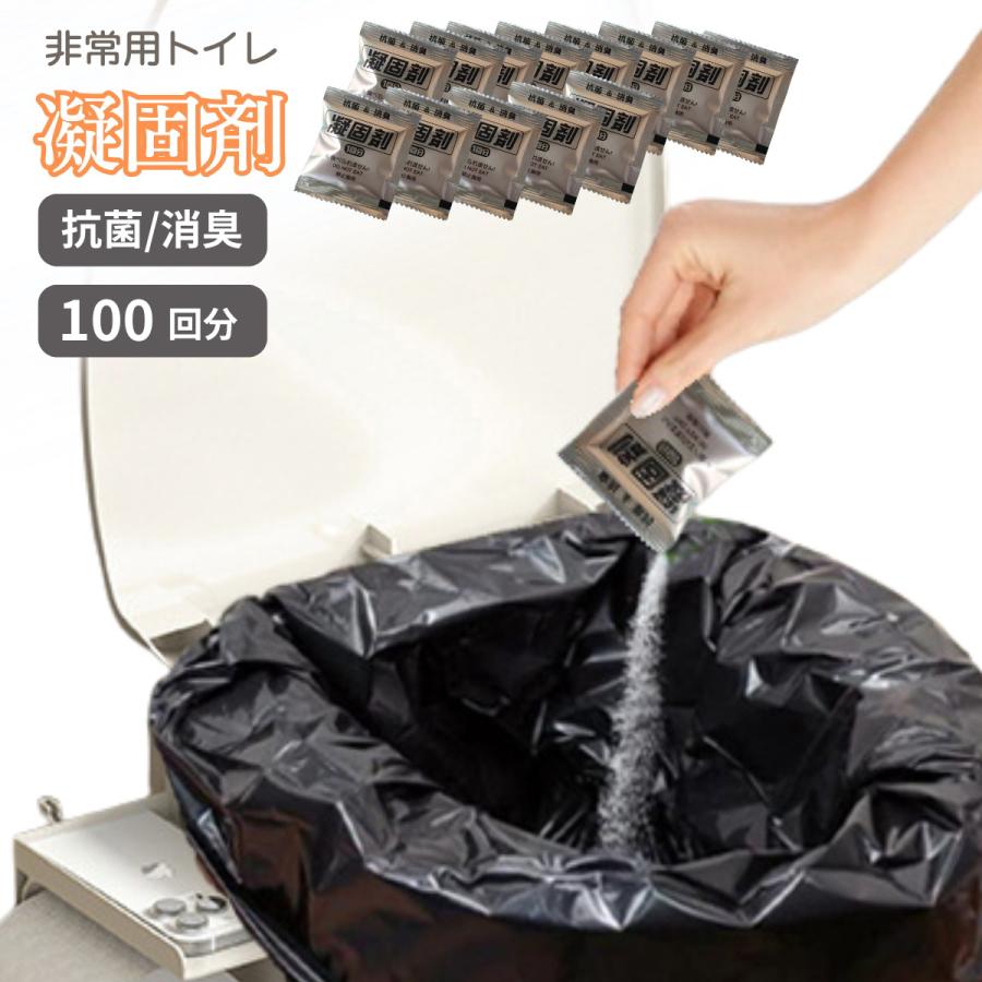 携帯トイレ 簡易トイレ 非常用トイレ 凝固剤 ポータブルトイレ 災害用