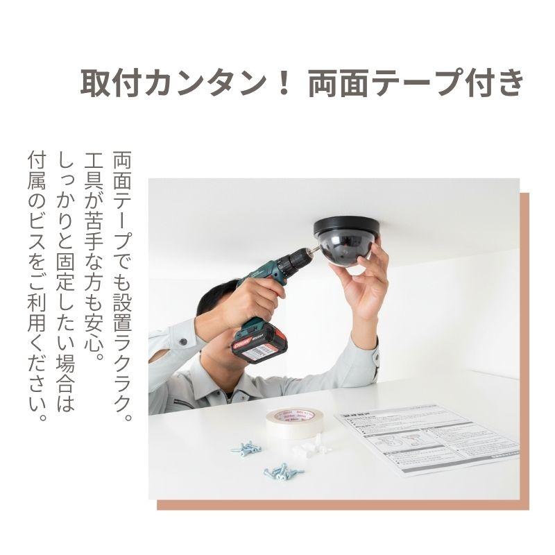 ダミーカメラ ドーム型 2個セット 両面テープ ネジ付 防犯ステッカー