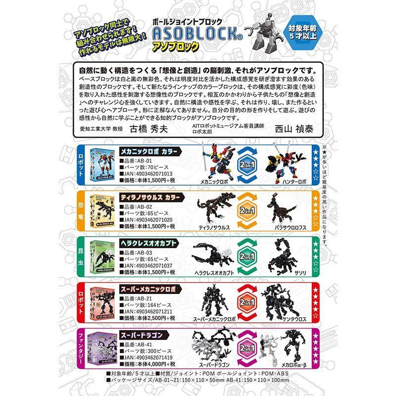 アソブロック (ASOBLOCK)?スーパードラゴン ブロック 特別オファー - malleusdelic.com アソブロック (ASOBLOCK)?スーパードラゴン ブロック 特別オファー - malleusdelic.com