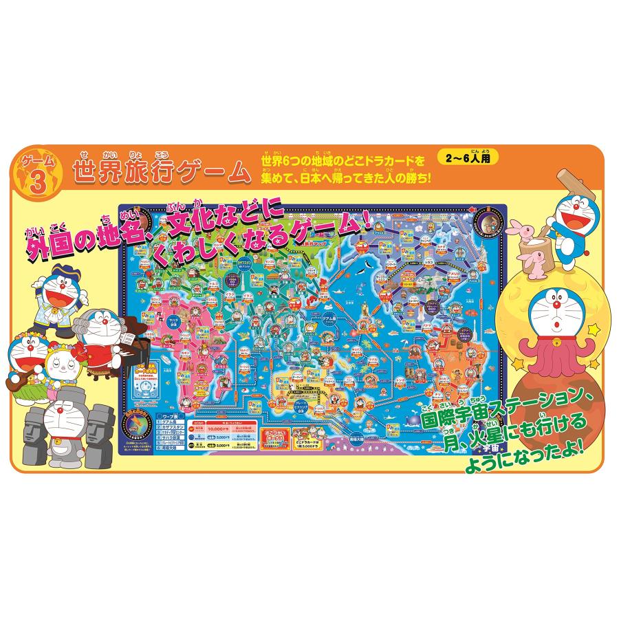 エポック(EPOCH) 社 どこでもドラえもん 日本旅行ゲーム5 6人用