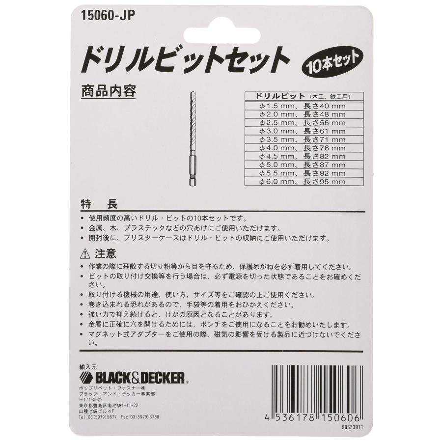 ブラックアンドデッカー(BLACK+DECKER) 6角軸ドリルビット 10本 セット