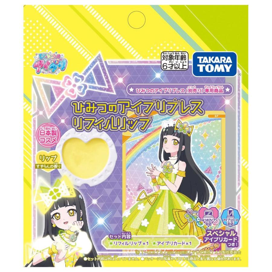 ひみつのアイプリ ひみつのアイプリ Blu-ray BOX SECRET.4 - CD・Blu-ray