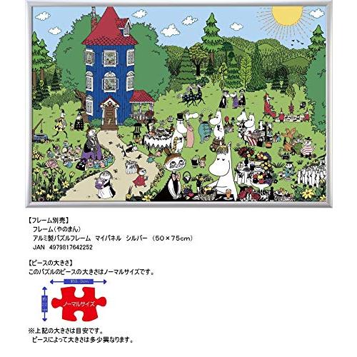 新品未開封ムーミンハウスへようこそ1000ピース ジグソーパズル 50×75cm 1000ピース ジグソーパズル ムーミンハウスへようこそ! (50x75cm