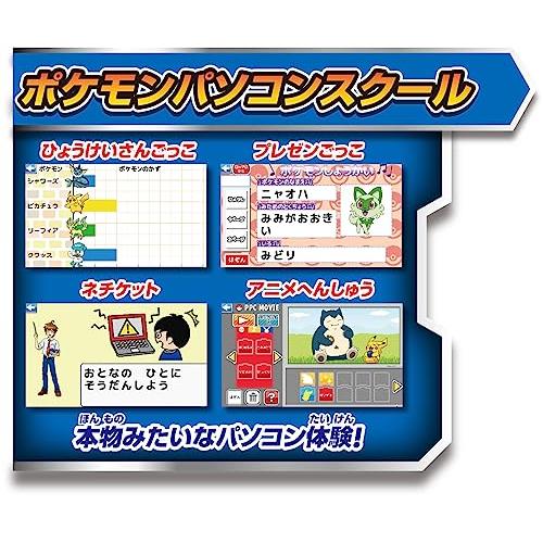 セガトイズ(SEGA TOYS) ポケモン スタディ 光るぜっ! ポケモン