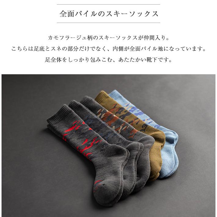 日本製 本格 スキーソックス 2足組 メンズ 靴下 25-27cm【ネコポス送料無料】｜chiyoji｜09