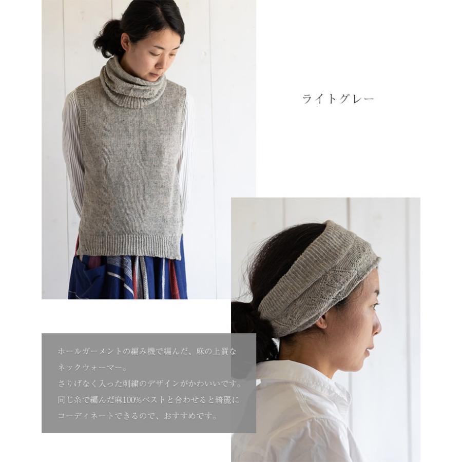 麻ネックウォーマー【ネコポス送料無料】天然素材 : 千代治の