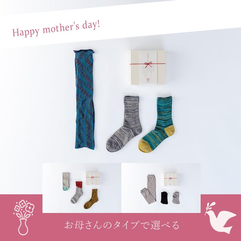 【遅れてごめんね 母の日 ギフト】化粧箱（小）入り 3つのタイプから選べる 母の日ギフト【宅配送料無料】 |  | 01