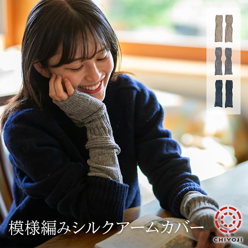 Yahoo!店】千代治のくつ下 | 日本製の靴下専門店 Yahoo!店】千代治のくつ下 | 日本製の靴下専門店