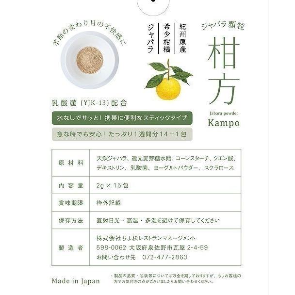 花粉症 ジャバラ 顆粒 サプリ 天然 じゃばら 柑方 抗アレルギー ナリルチン K01 食材通販サイト道の駅ちよマルシェ 通販 Yahoo ショッピング