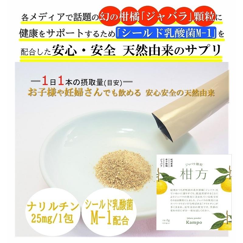 花粉症 ジャバラ 顆粒 サプリ 天然 じゃばら 柑方 4箱セット 抗アレルギー ナリルチン K04 食材通販サイト道の駅ちよマルシェ 通販 Yahoo ショッピング