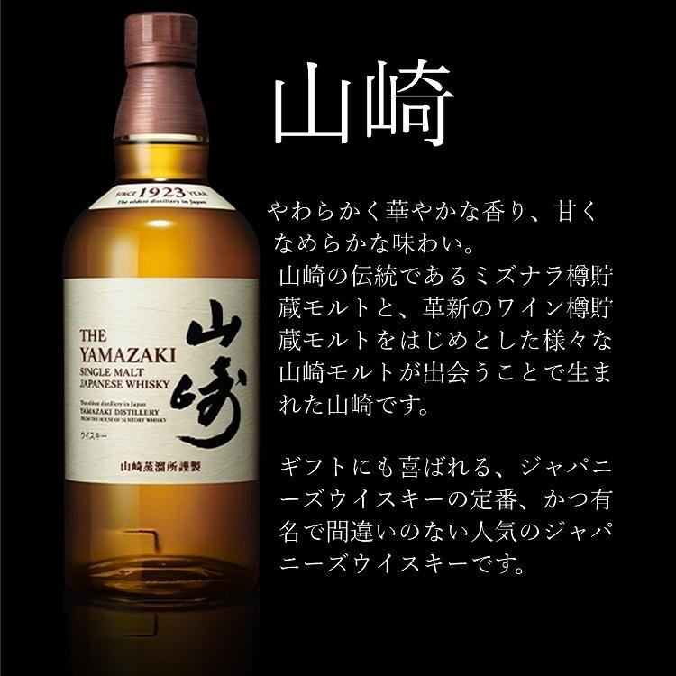 山崎 サントリー シングルモルトウイスキー NV ノンエイジ 700ml 山崎 サントリー シングルモルトウイスキー NV ノンエイジ 700ml
