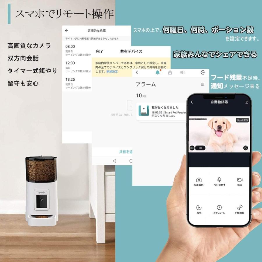 年末のプロモーション大特価 自動給餌器 自動き キャットカメラ ドッグカメラ カメラ付き 犬 自動餌やり 自動給餌機 Wifiが必要 スマホで遠隔操作 ペット 犬 猫 カメラ付き 食器 餌やり 水やり用品 Purenaturefoodsco Com