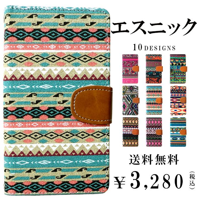 Xperia Xz2 So 03k ケース カバー Sov37 702so 手帳型ケース Soー03k スマホケース So 03kケース スマホカバー エスニック 702so Ethnic チェレステ 通販 Yahoo ショッピング