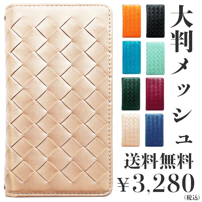 Xperia Xz2 So 03k ケース カバー Sov37 702so 手帳型ケース Soー03k スマホケース So 03kケース スマホカバー 大判メッシュ 702so Oban チェレステ 通販 Yahoo ショッピング