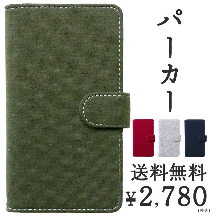 Xperia Xz2 702so ケース Xz2ケース 702soケース エクスペリア パーカー カバー Xz2カバー 702soカバー 702so手帳 702so手帳型 So 03k Sov37 にも対応 702so Parker チェレステ 通販 Yahoo ショッピング