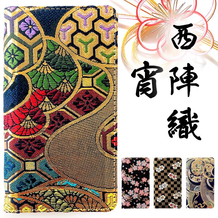 Iphone Se3 ケース Iphonese 第三世代 Iphone8 カバー Iphone7 Iphonese3 手帳型 第3世代 着物 宵 Se アイフォン8 アイフォン7 Ip7 Kimonoyoi チェレステ 通販 Yahoo ショッピング