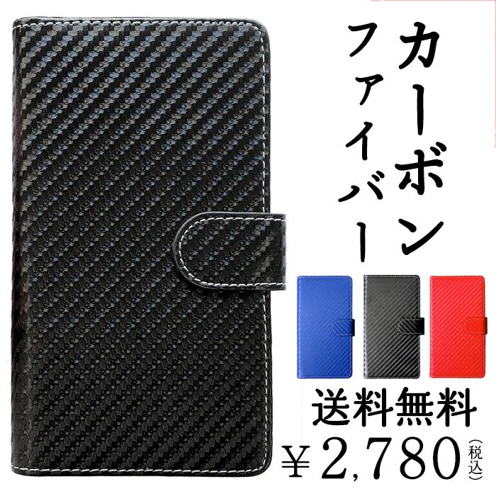 Lg Style L 03k ケース カバー 手帳型 手帳ケース スマホケース スマホカバー Lー03k L03k L 03kケース Lー03kケース L03kケース カーボン L03k Carbon チェレステ 通販 Yahoo ショッピング