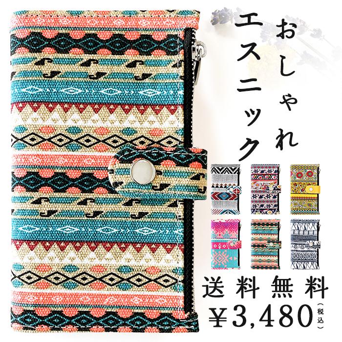 Lg Style L 03k ケース カバー 手帳型ケース Lgstyle Lー03k L03k スマホケース 手帳型 L 03kケース L 03kカバー Lgスタイル おしゃれエスニック L03k Osyare チェレステ 通販 Yahoo ショッピング