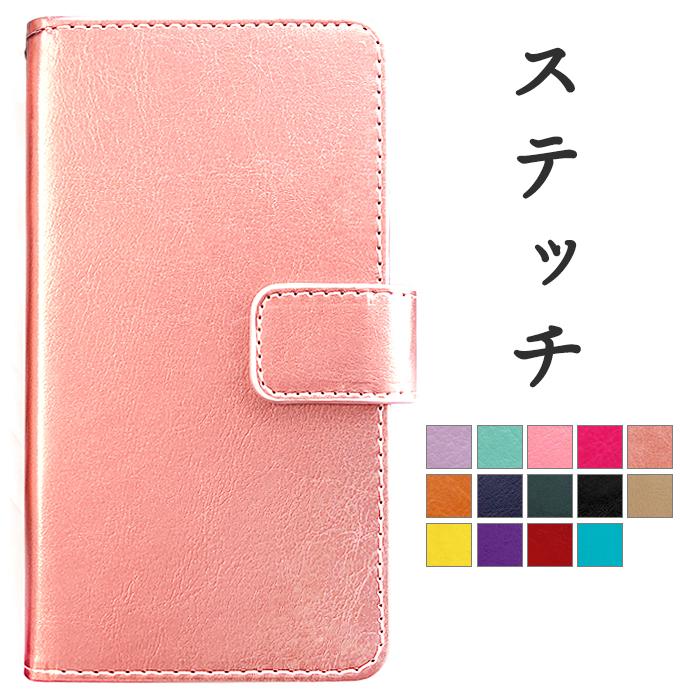 Lg Style L 03k ケース カバー Lー03k 手帳型ケース L03k スマホケース 手帳型 L 03kケース L 03kカバー Lgスタイル ステッチ L03k Stitch チェレステ 通販 Yahoo ショッピング