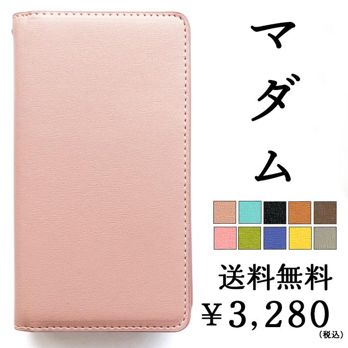 A002sh Shg02 Aquos Zero 5g Basic Dx ケース 手帳型 カバー 手帳型ケース スマホケース Zero5g Shg02 ケース A002shケース Shg02手帳型 マダム Shg02 Madam チェレステ 通販 Yahoo ショッピング