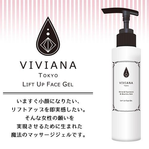 VIVIANA TOKYO リフトアップフェイスジェル 小顔 リフトアップ たるみ