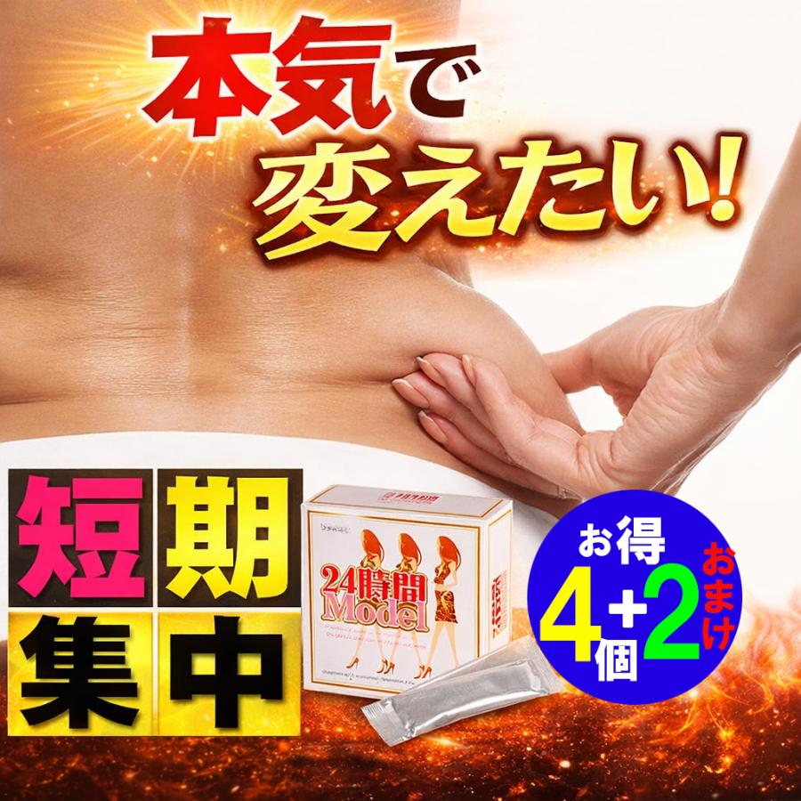 ダイエットサプリ ritu 4箱+2箱オマケ 短期集中 本気 ダイエット サプリ 24時間モデル