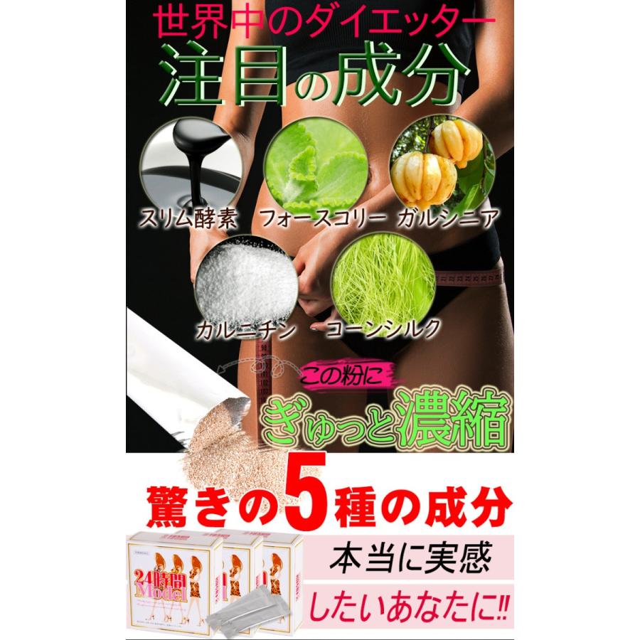 5箱セット+1箱オマケ 短期集中 本気 ダイエット サプリ(24時間