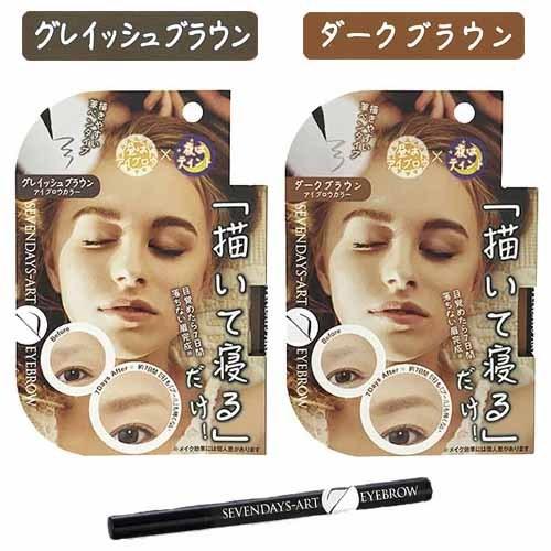 セブンデイズアート アイブロウ 眉毛 眉メイク 眉タトゥー アート