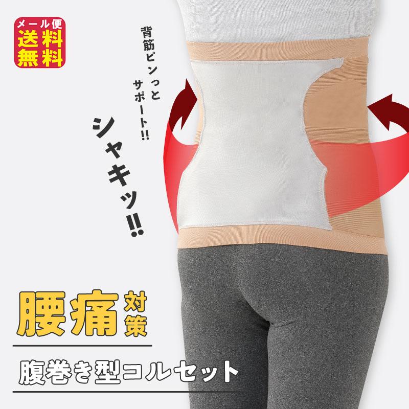 INVEL インヴェル 腹巻き 腰痛サポーター 難い - 健康アクセサリー