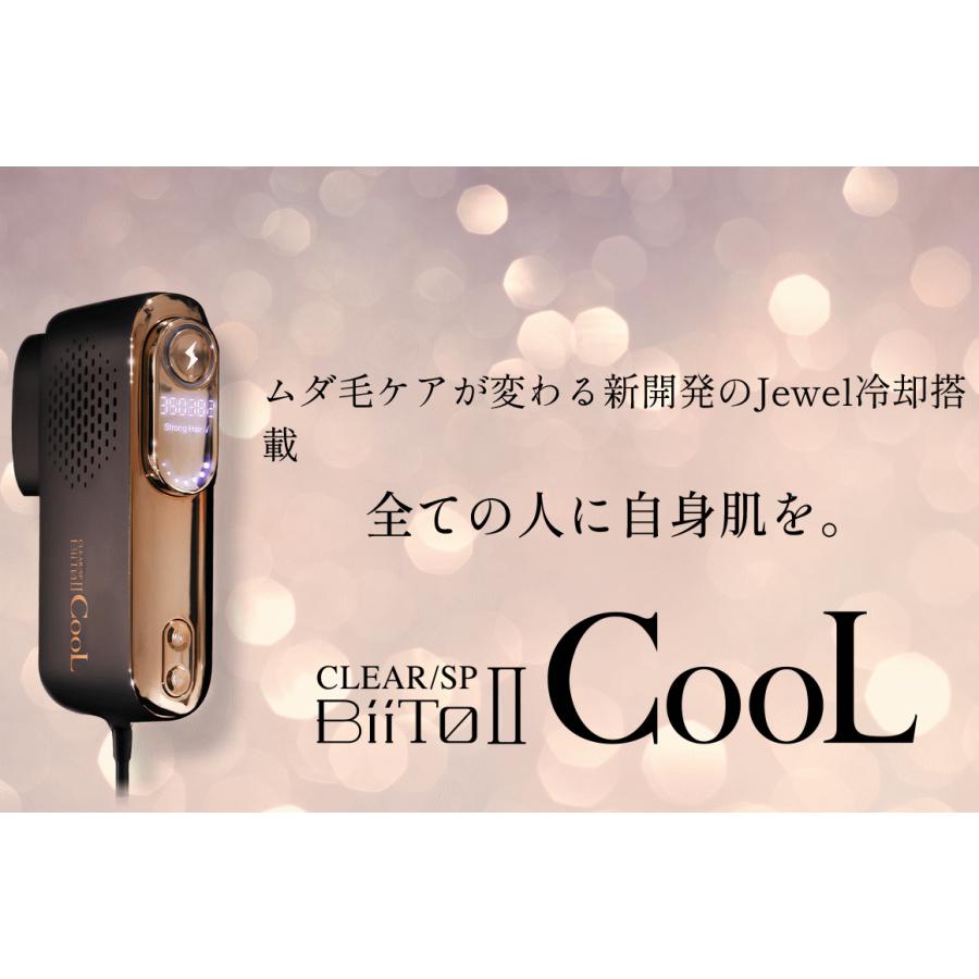 CLEAR/SP BiiTo II ビート2 CooL 【家庭用光美容器 冷却脱毛器 VIO ヒゲ 脇 腕 脚 顔 全身 ホームケア 8段階の切り替え 男女兼用】｜cho-kirei｜07