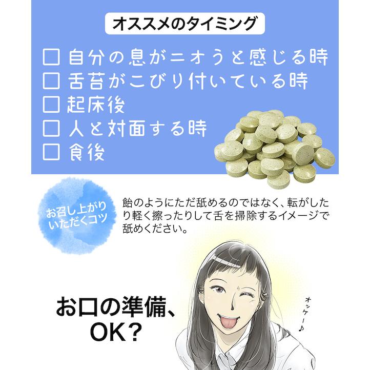 BREASH+ (口臭タブレット) ブレッシュプラス Breashプラス 口臭 タブレット : Select Shop MERGE