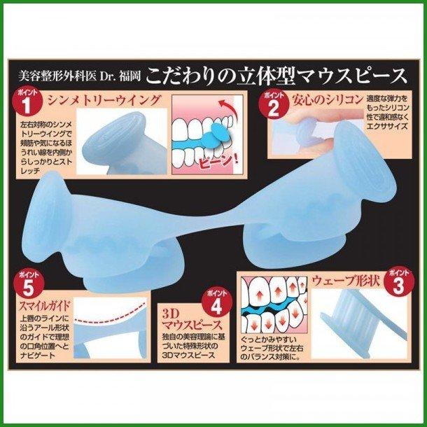 ブルアップ 一日3分 ゆがみ たるみは口元から マウスピース