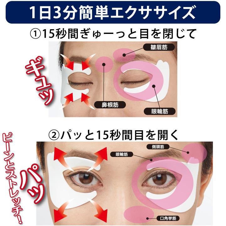 眼輪筋トレメイカー/アイケア用品 眼輪筋 ストレッチ 表情筋 まぶた