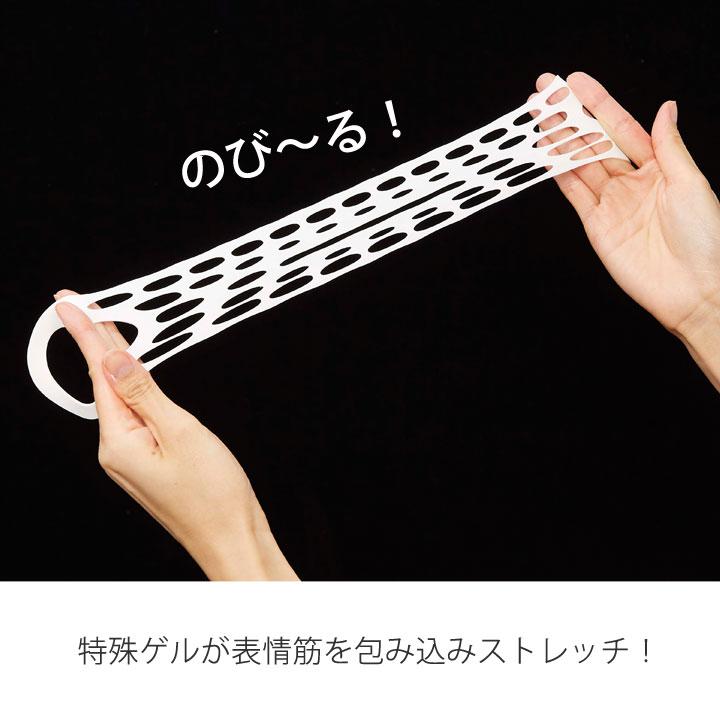 表情筋トレメイカー【1日3分 たるみ 表情筋 しわ ほうれい線 小顔 アゴ