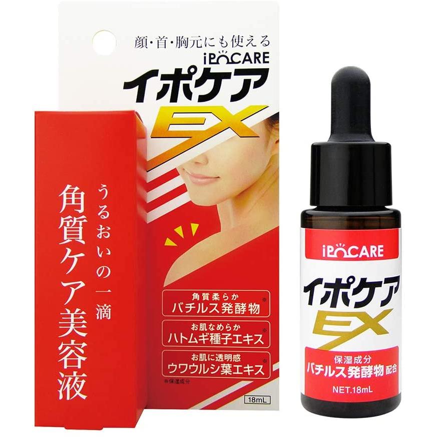 2個セット イポケアEX 美容液 角質 ケア スキンケア 顔 首筋 胸元 イボ