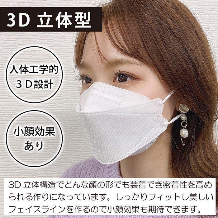 オマケ付き(国内初生産） 日本製 マスク 不織布 使い捨て 個別包装 高性能マスク 30枚入り 立体構造 4層 3D JN95 柳葉型マスク 医療関係も使用 PM2.5 kf94 N95