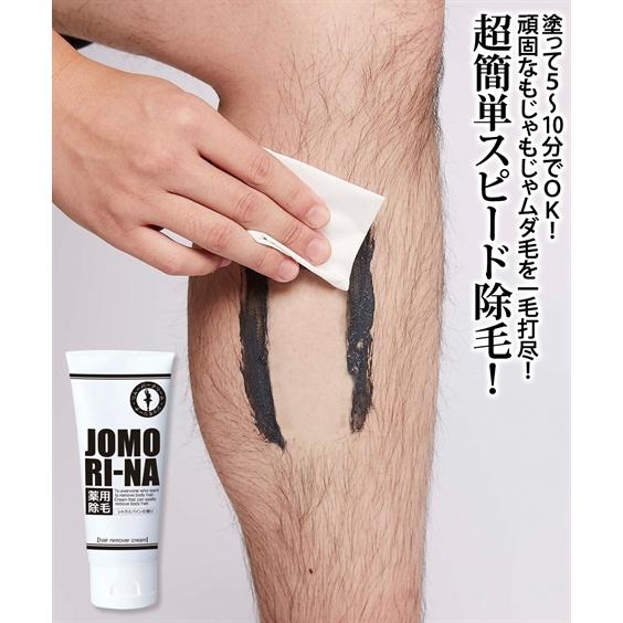 4573187270710 【8個入】薬用ジョモリーナ 100g 102131【キャンセル不可】 薬用ジョモリーナ 100g 【除毛 腕毛 胸毛 すね毛 腹毛 脇毛 剛毛 除毛