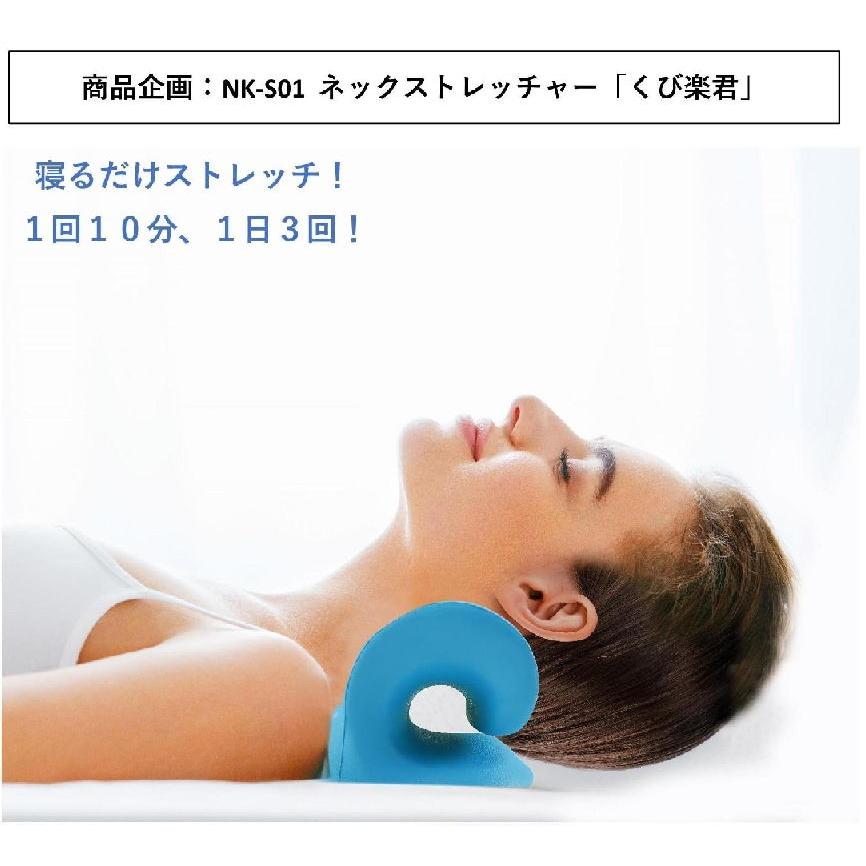 ネックストレッチャー くび楽君】寝るだけストレッチ！1日10分・1