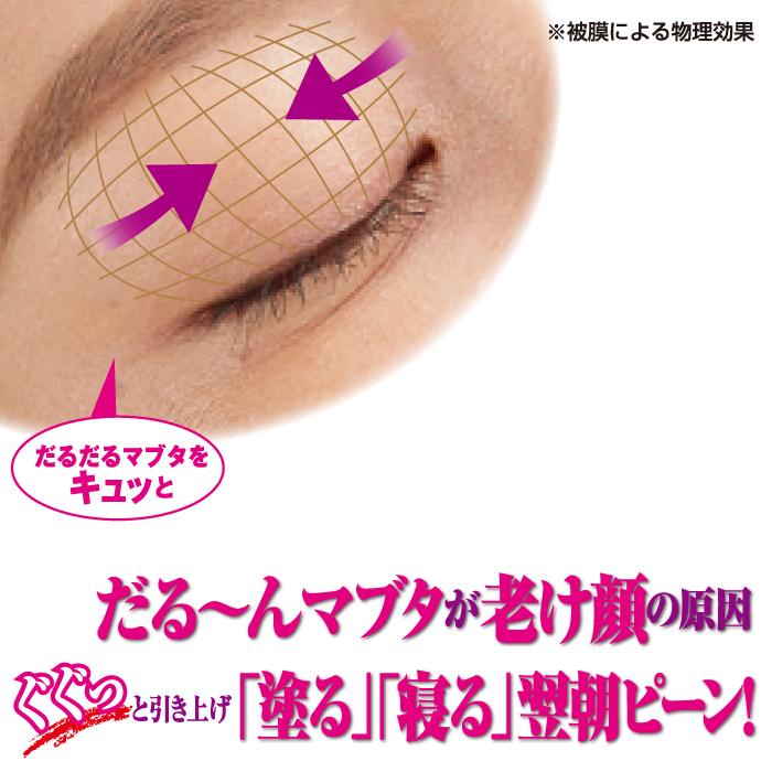 マブネールEX 目元 専用 スティック まぶた たるみ 老け顔 ケア