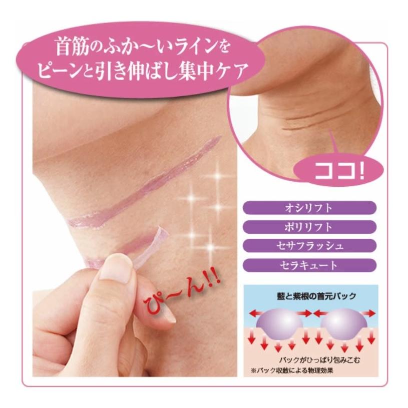 藍と紫根の首元パック【藍と紫根で年齢のサイン首元ラインをグイッと