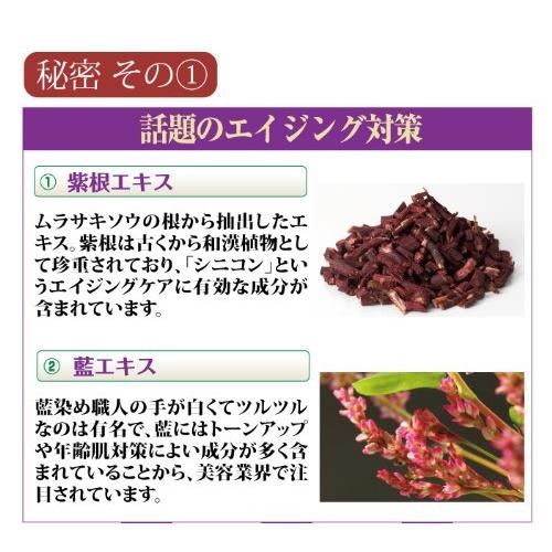 藍と紫根の首元パック【藍と紫根で年齢のサイン首元ラインをグイッと