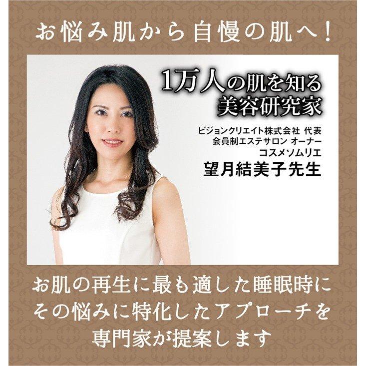 リニューアル 美女クリエイト 美女メイクナイト ハーフタイプ アンダー