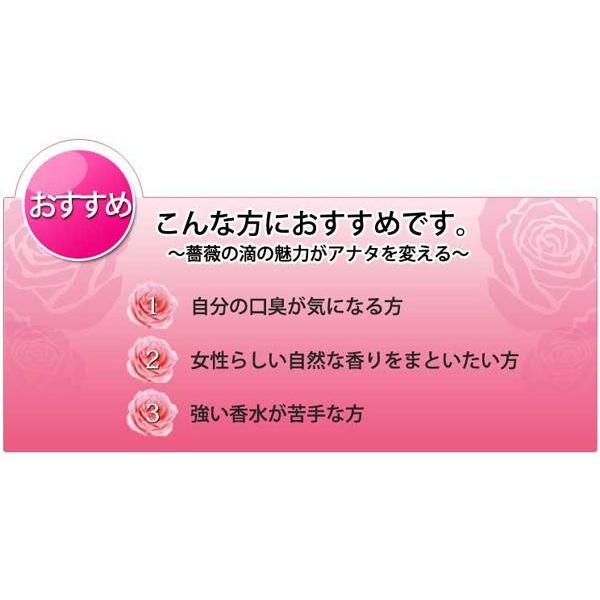 リフレ 薔薇の滴 62粒（約1ヶ月分）(3個セット)【薔薇の滴 ローズサプリ ばらのしずく バラの滴 フレグランスサプリ 吐息は薔薇　口臭予防】｜cho-kirei｜11